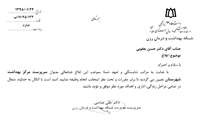 انتصاب