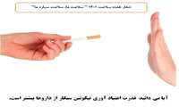 هفته سلامت