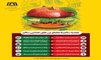 دهمین بسیج ملی تغذیه
